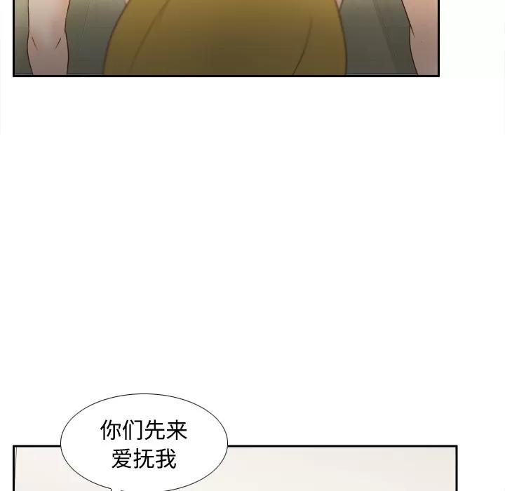 分身 分身 | 第34话 第82页