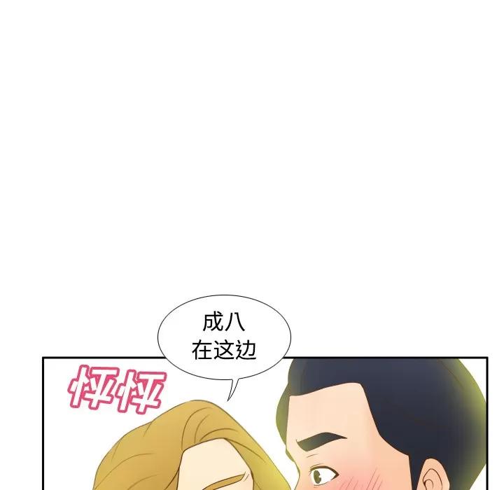 分身 分身 | 第34话 第84页