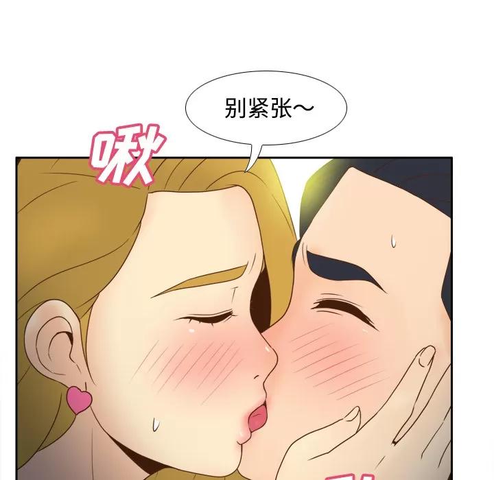 分身 分身 | 第34话 第86页