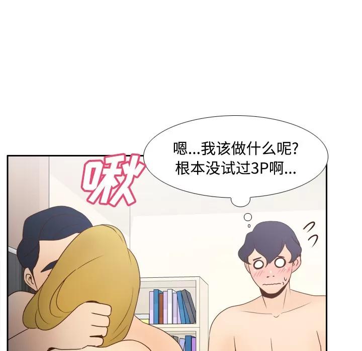 分身 分身 | 第34话 第89页