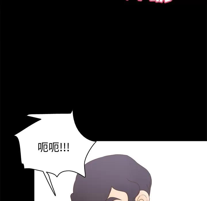 分身 分身 | 第34话 第96页