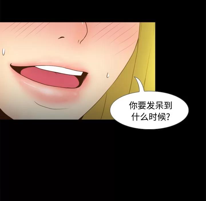 分身 分身 | 第34话 第98页