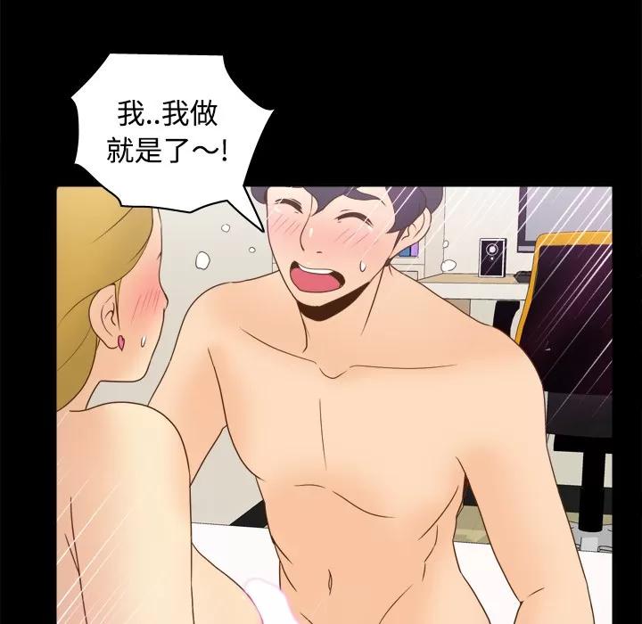 分身 分身 | 第34话 第99页