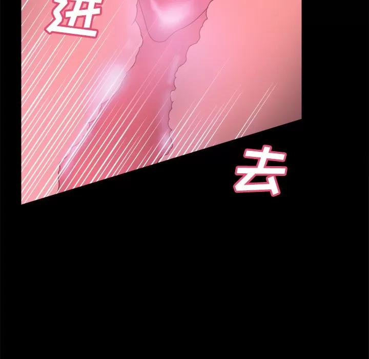 分身 分身 | 第34话 第109页