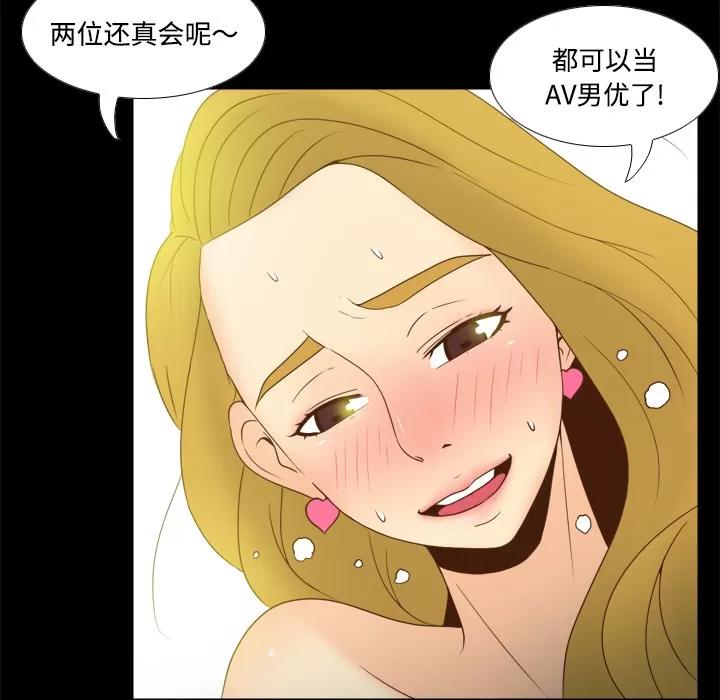 分身 分身 | 第35话 第6页