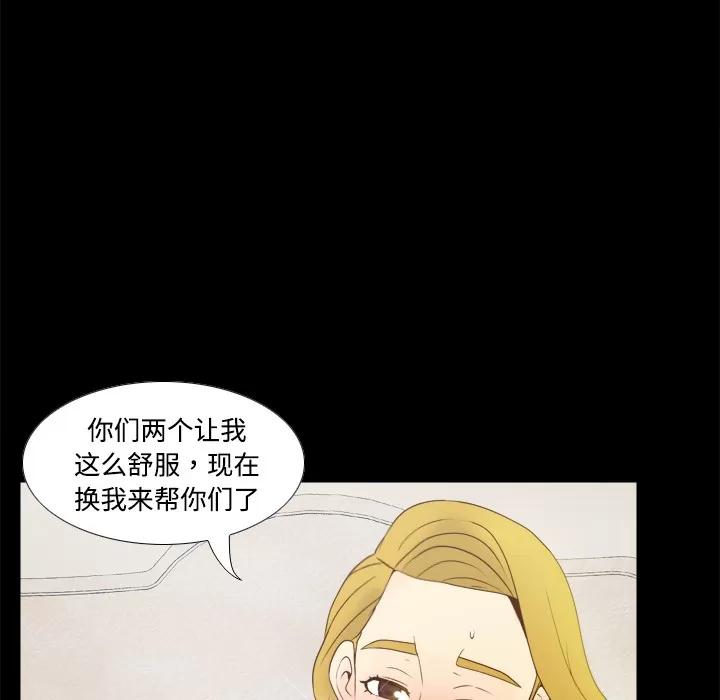 分身 分身 | 第35话 第7页