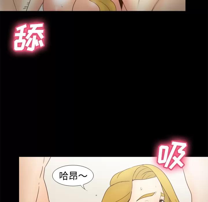 分身 分身 | 第35话 第23页