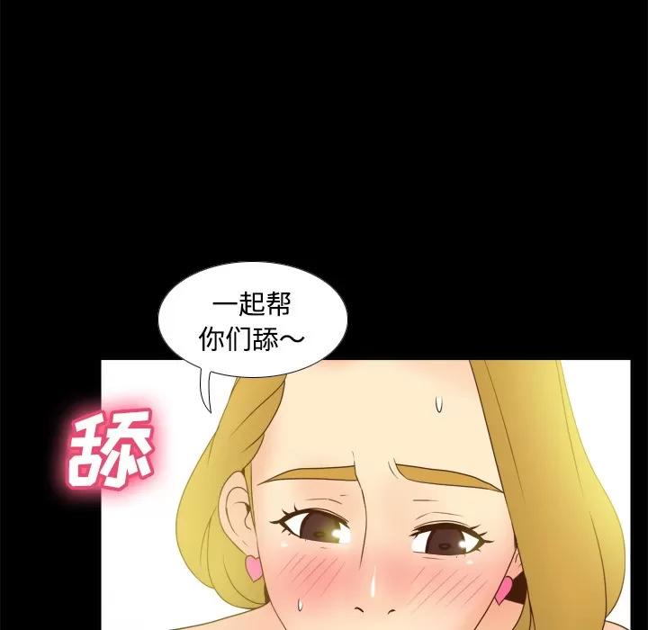 分身 分身 | 第35话 第29页