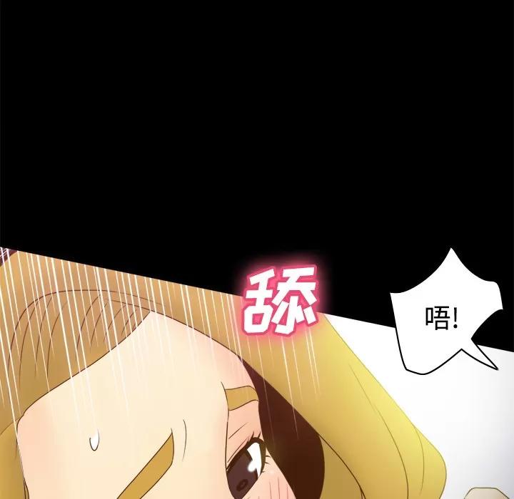 分身 分身 | 第35话 第32页