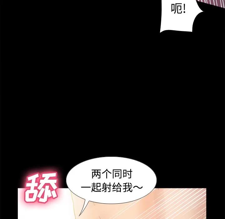 分身 分身 | 第35话 第34页