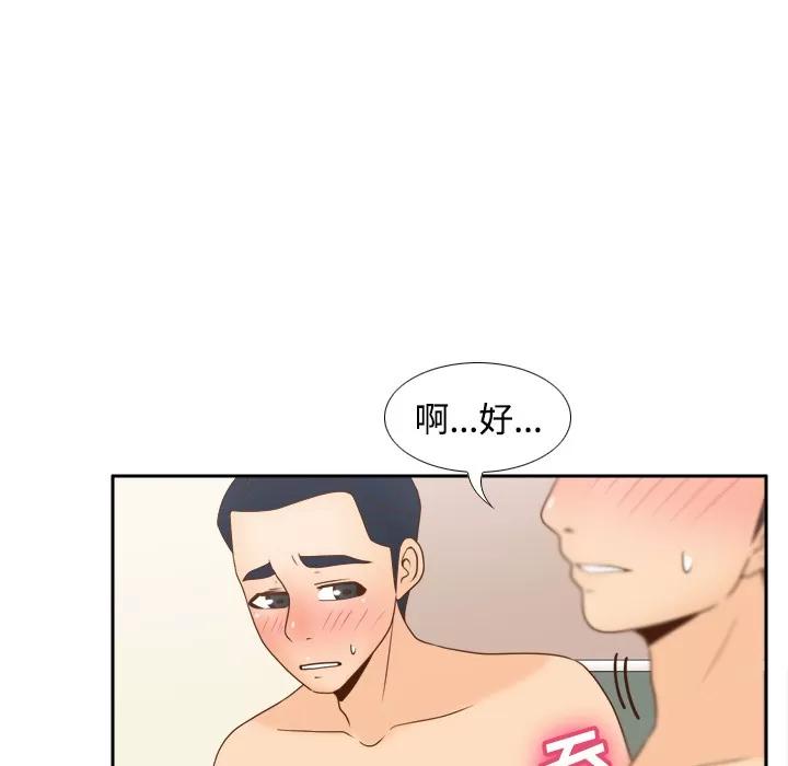分身 分身 | 第35话 第52页