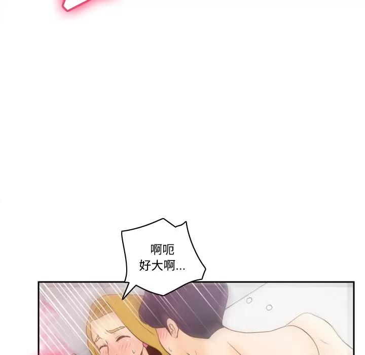 分身 分身 | 第35话 第57页