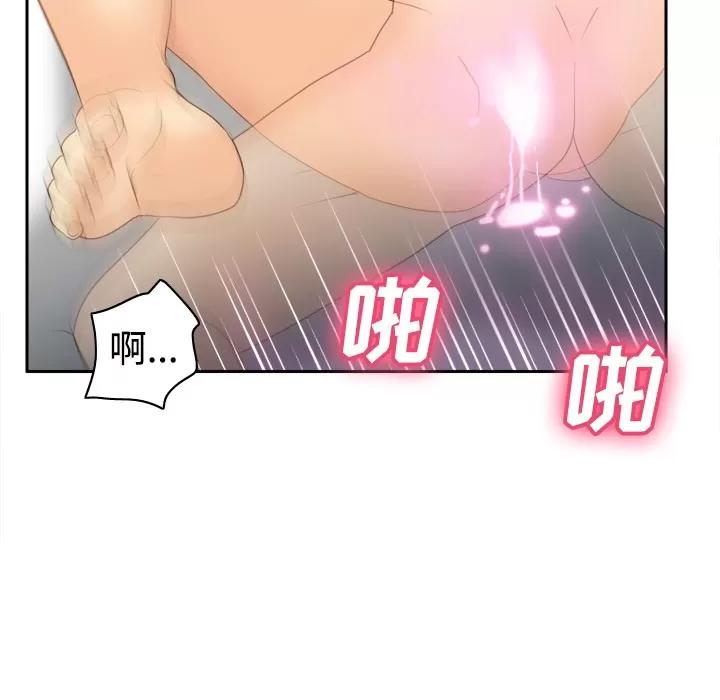 分身 分身 | 第35话 第61页