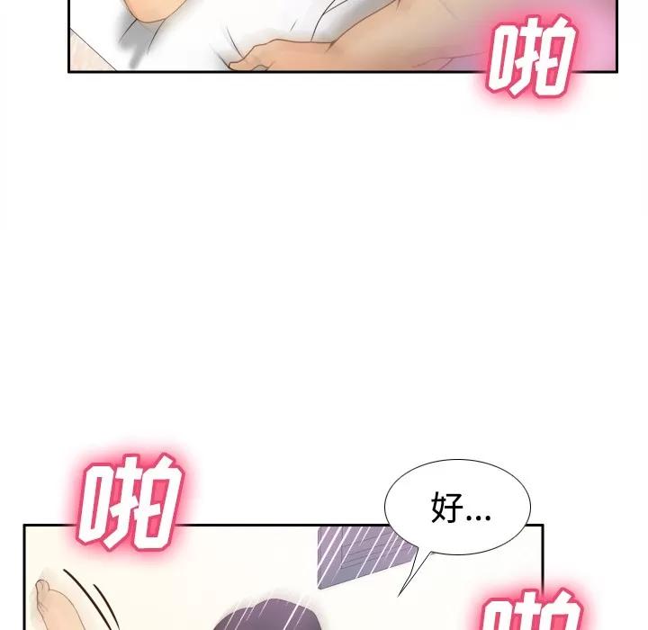 分身 分身 | 第35话 第63页