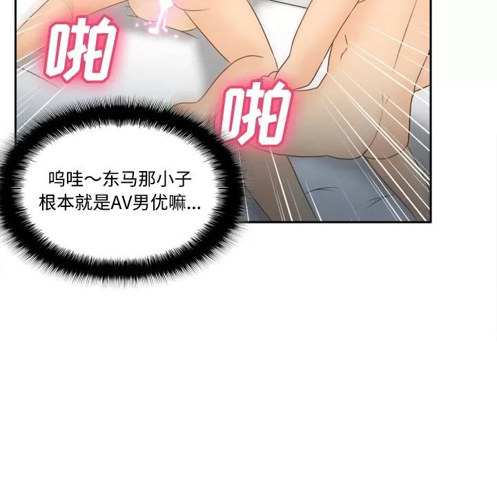 分身 分身 | 第35话 第68页