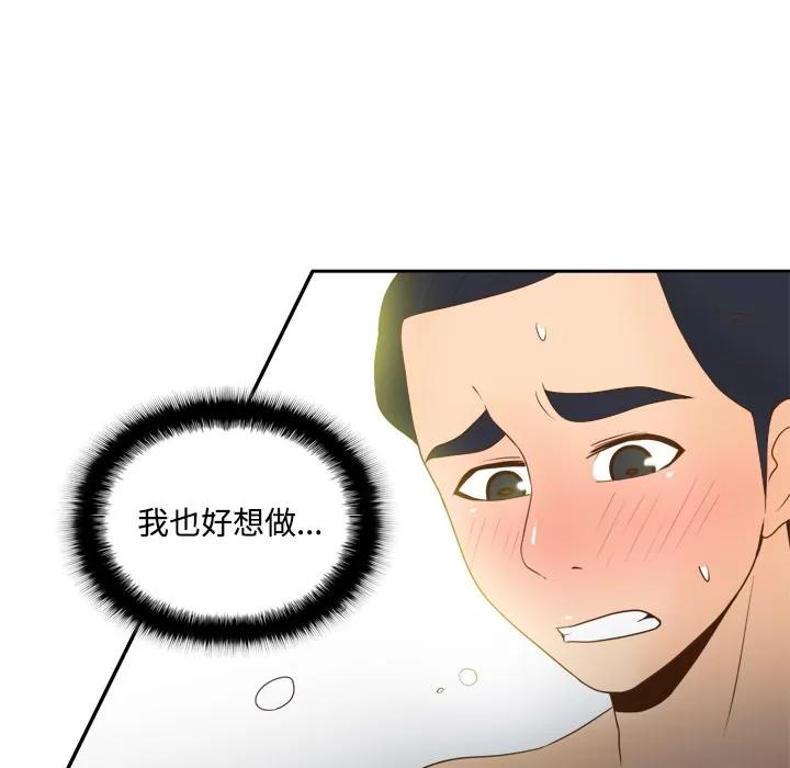 分身 分身 | 第35话 第69页