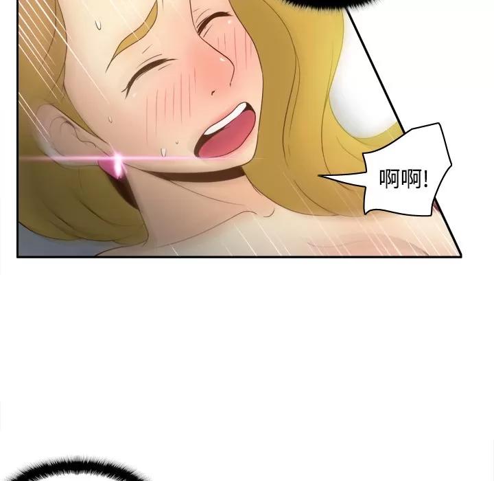分身 分身 | 第35话 第71页