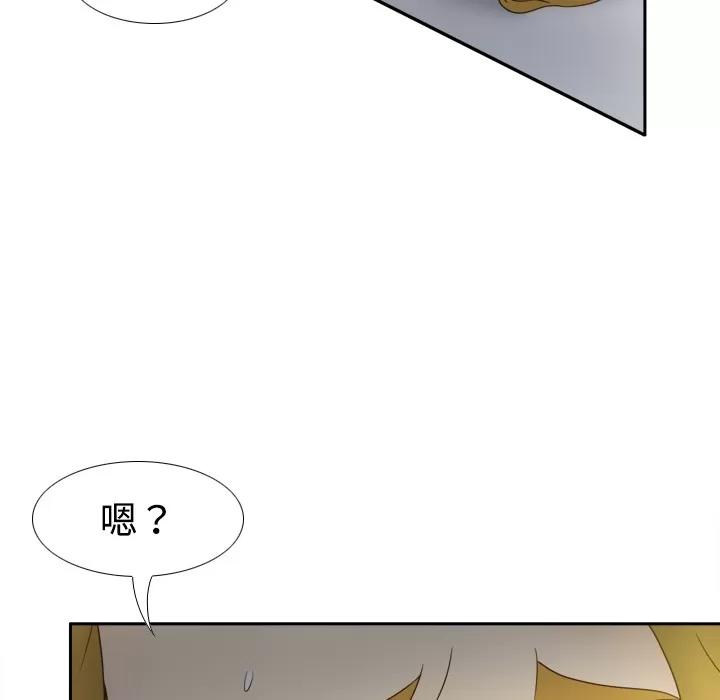 分身 分身 | 第35话 第73页