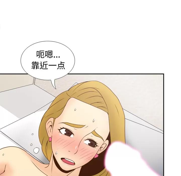 分身 分身 | 第35话 第77页