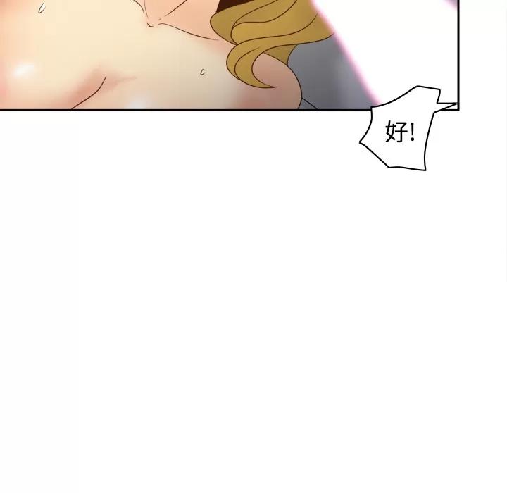 分身 分身 | 第35话 第78页