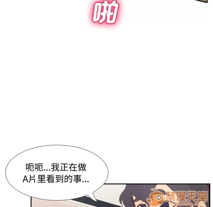 分身 分身 | 第35话 第85页