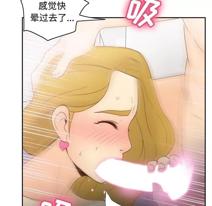 分身 分身 | 第35话 第93页