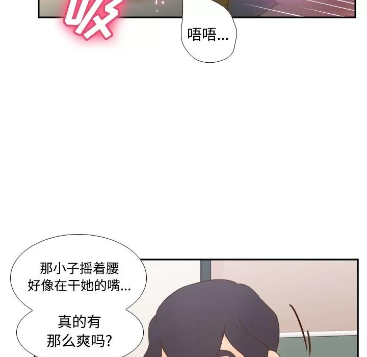 分身 分身 | 第35话 第94页