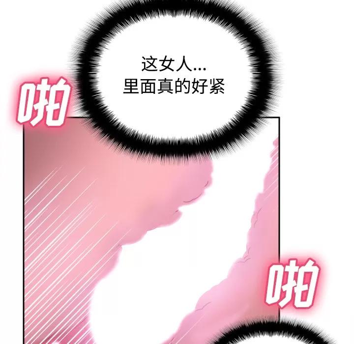 分身 分身 | 第35话 第96页