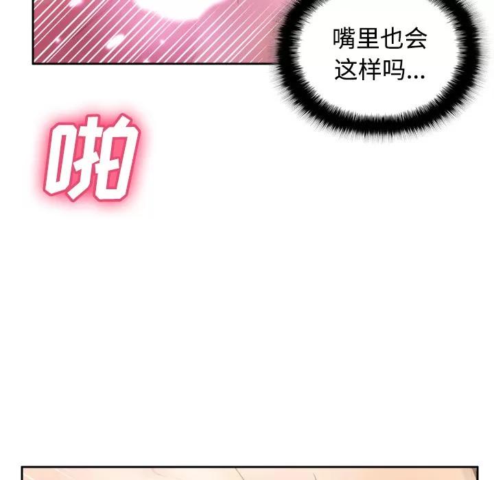 分身 分身 | 第35话 第97页