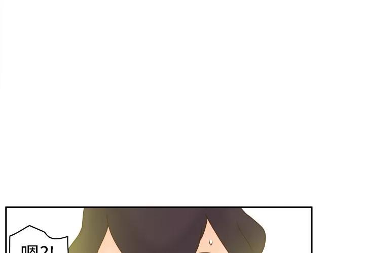 分身 分身 | 第36话 第3页