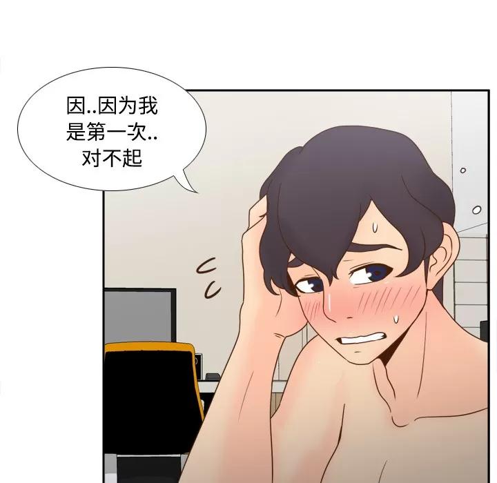 分身 分身 | 第36话 第9页