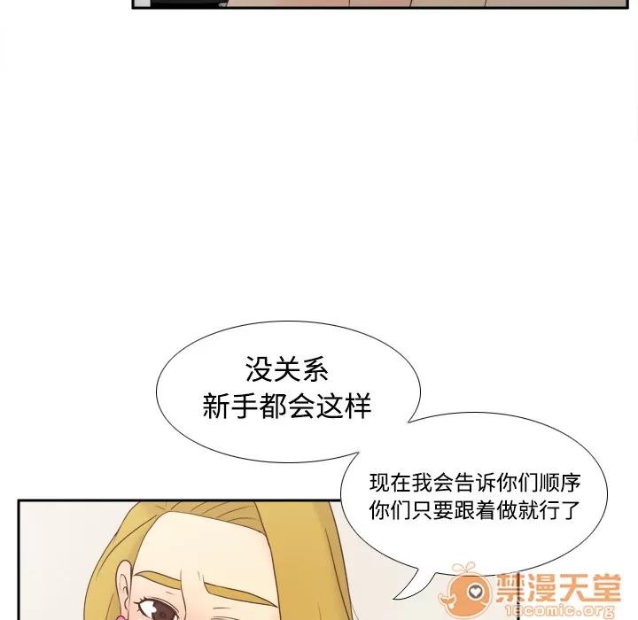 分身 分身 | 第36话 第10页