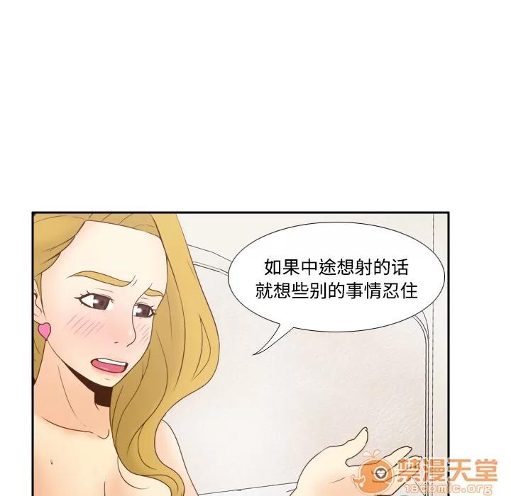 分身 分身 | 第36话 第15页