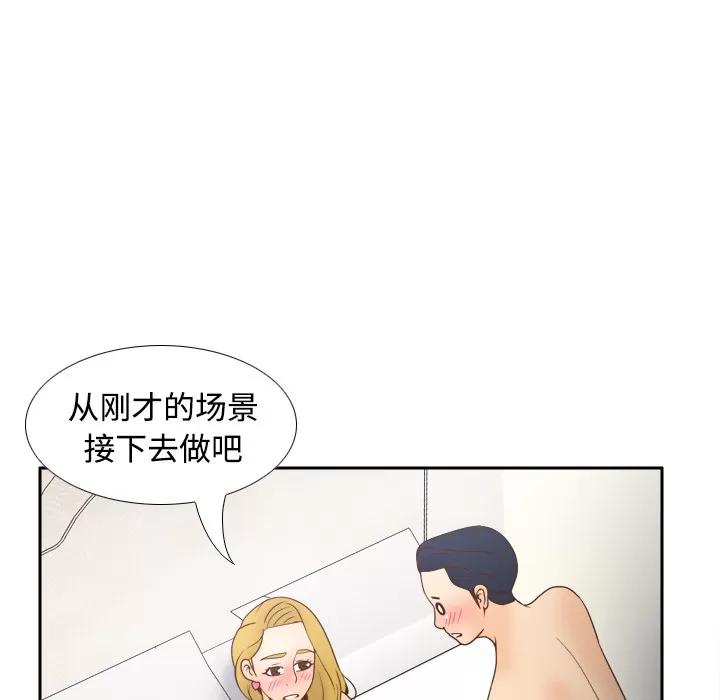 分身 分身 | 第36话 第18页