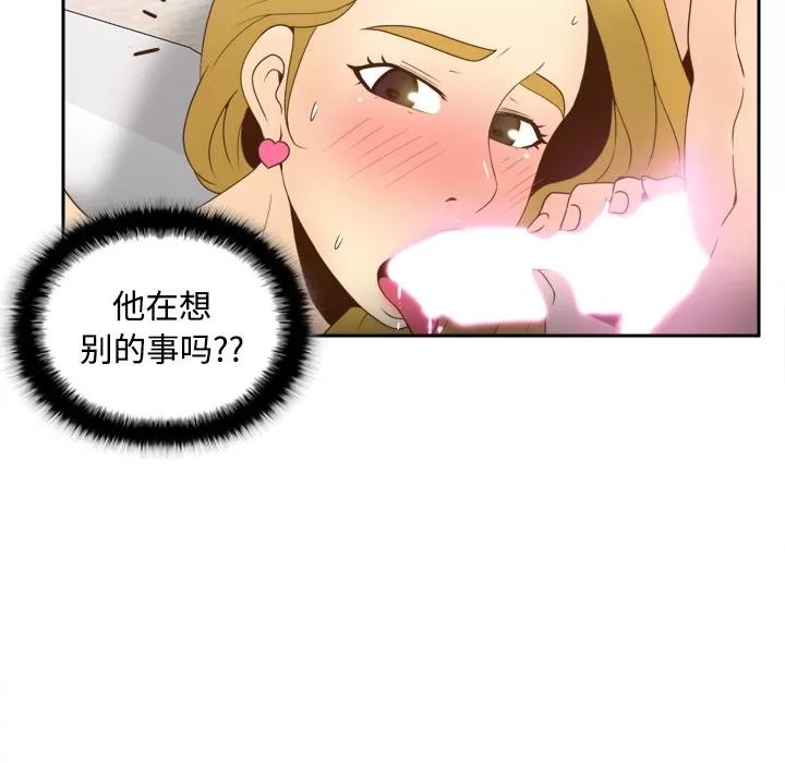 分身 分身 | 第36话 第37页