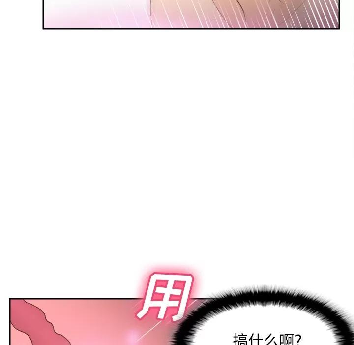 分身 分身 | 第36话 第42页