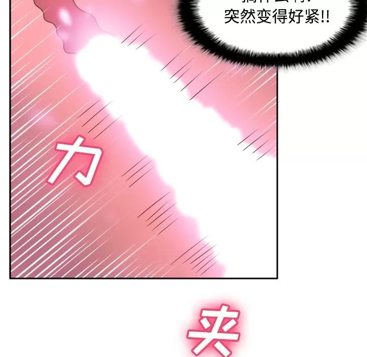 分身 分身 | 第36话 第43页