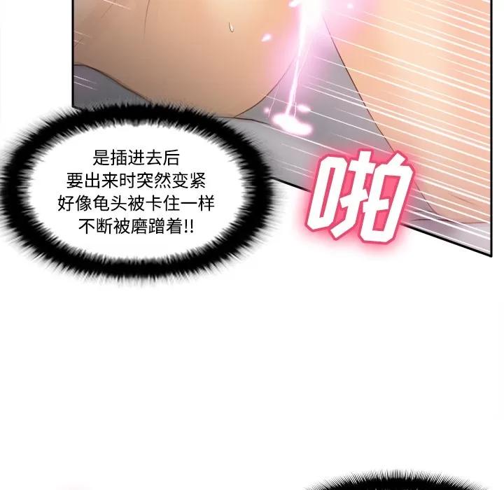 分身 分身 | 第36话 第47页