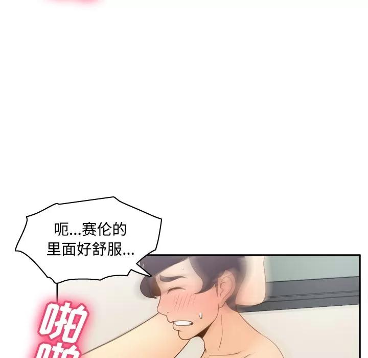 分身 分身 | 第36话 第59页
