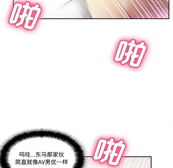 分身 分身 | 第36话 第64页
