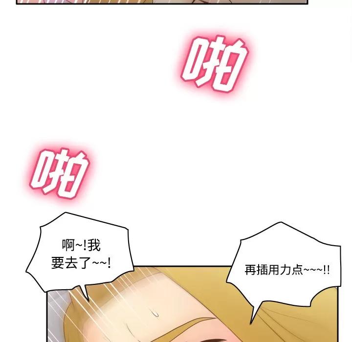 分身 分身 | 第36话 第66页