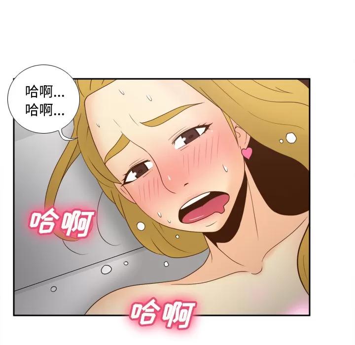分身 分身 | 第36话 第73页