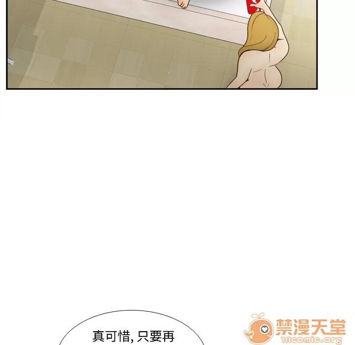 分身 分身 | 第36话 第85页