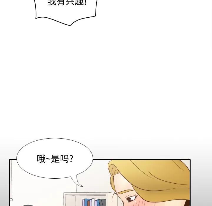 分身 分身 | 第36话 第87页