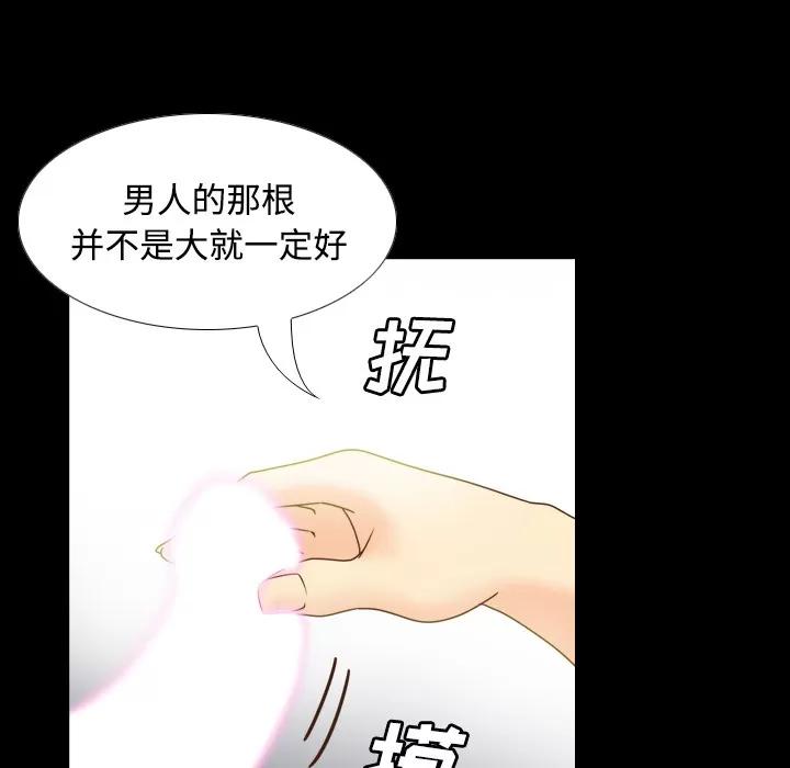 分身 分身 | 第36话 第91页