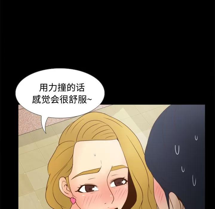 分身 分身 | 第36话 第94页
