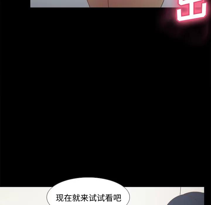 分身 分身 | 第36话 第97页