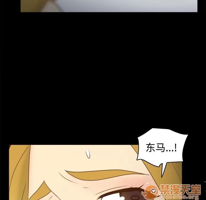分身 分身 | 第36话 第110页