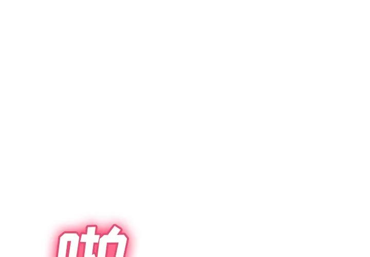 分身 分身 | 第37话 第1页