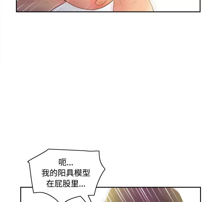分身 分身 | 第37话 第29页